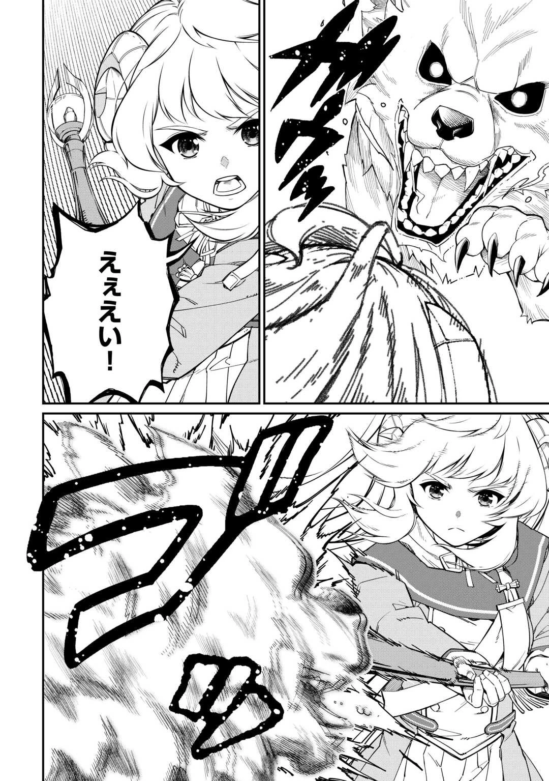 実力主義に拾われた鑑定士～奴隷扱いだった母国を捨てて、敵国の英雄はじめました～ 第6話 - 18