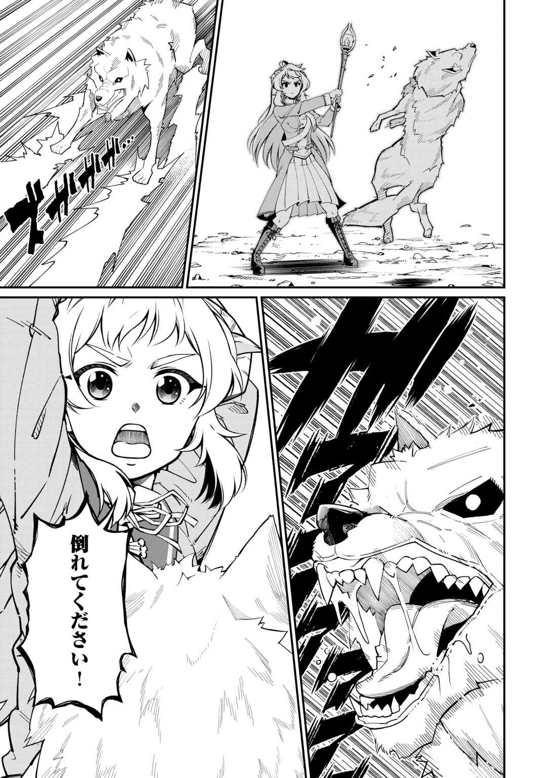 実力主義に拾われた鑑定士～奴隷扱いだった母国を捨てて、敵国の英雄はじめました～ 第6話 - 19