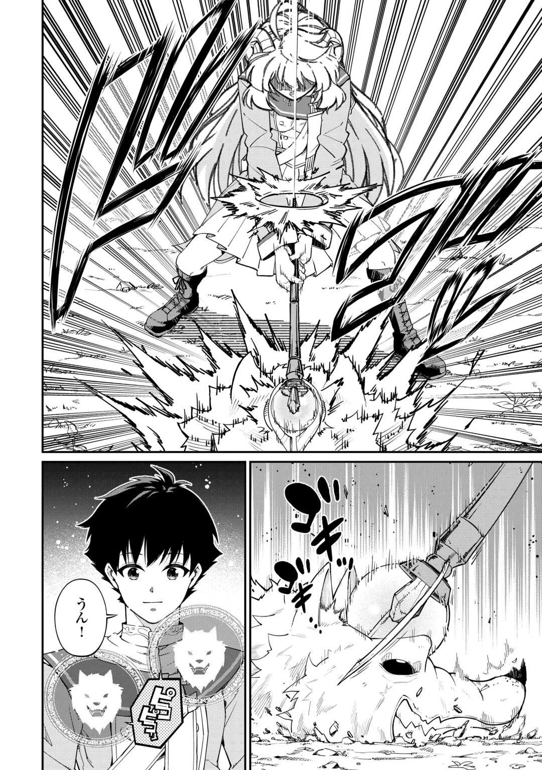 実力主義に拾われた鑑定士～奴隷扱いだった母国を捨てて、敵国の英雄はじめました～ 第6話 - 20