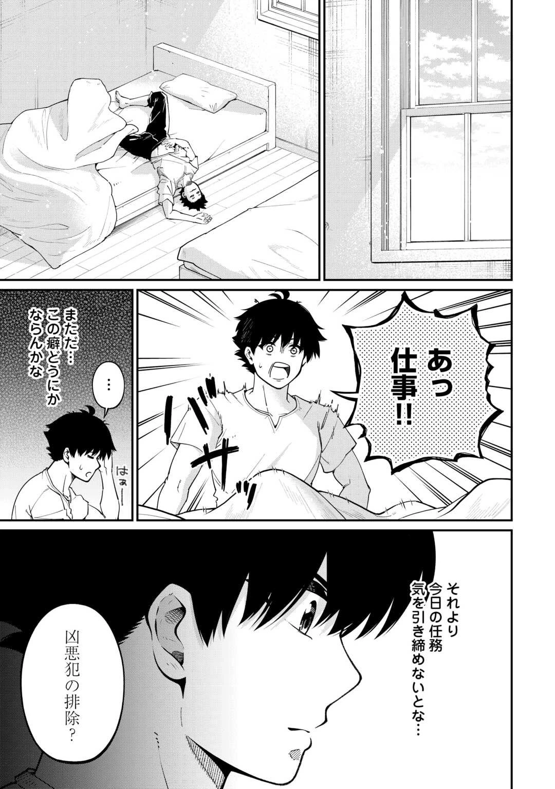 実力主義に拾われた鑑定士～奴隷扱いだった母国を捨てて、敵国の英雄はじめました～ 第7話 - 5