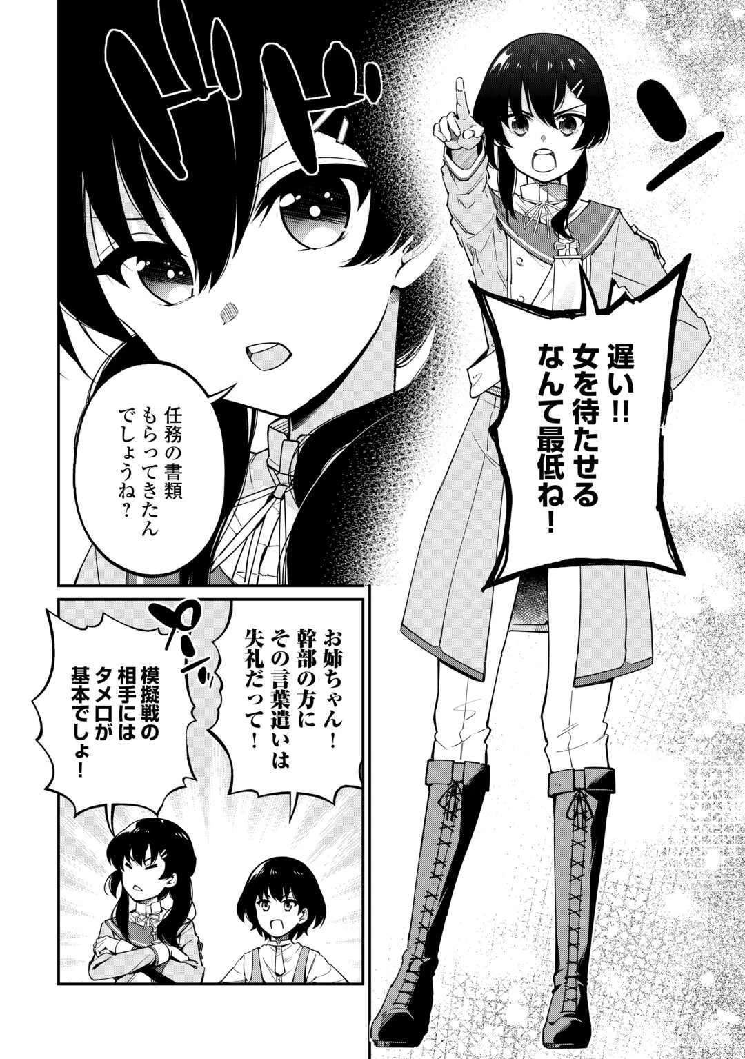 実力主義に拾われた鑑定士～奴隷扱いだった母国を捨てて、敵国の英雄はじめました～ 第7話 - 8