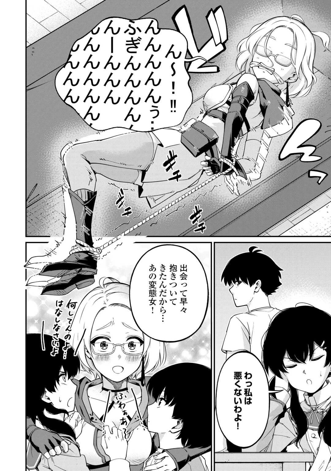 実力主義に拾われた鑑定士～奴隷扱いだった母国を捨てて、敵国の英雄はじめました～ 第7話 - 10