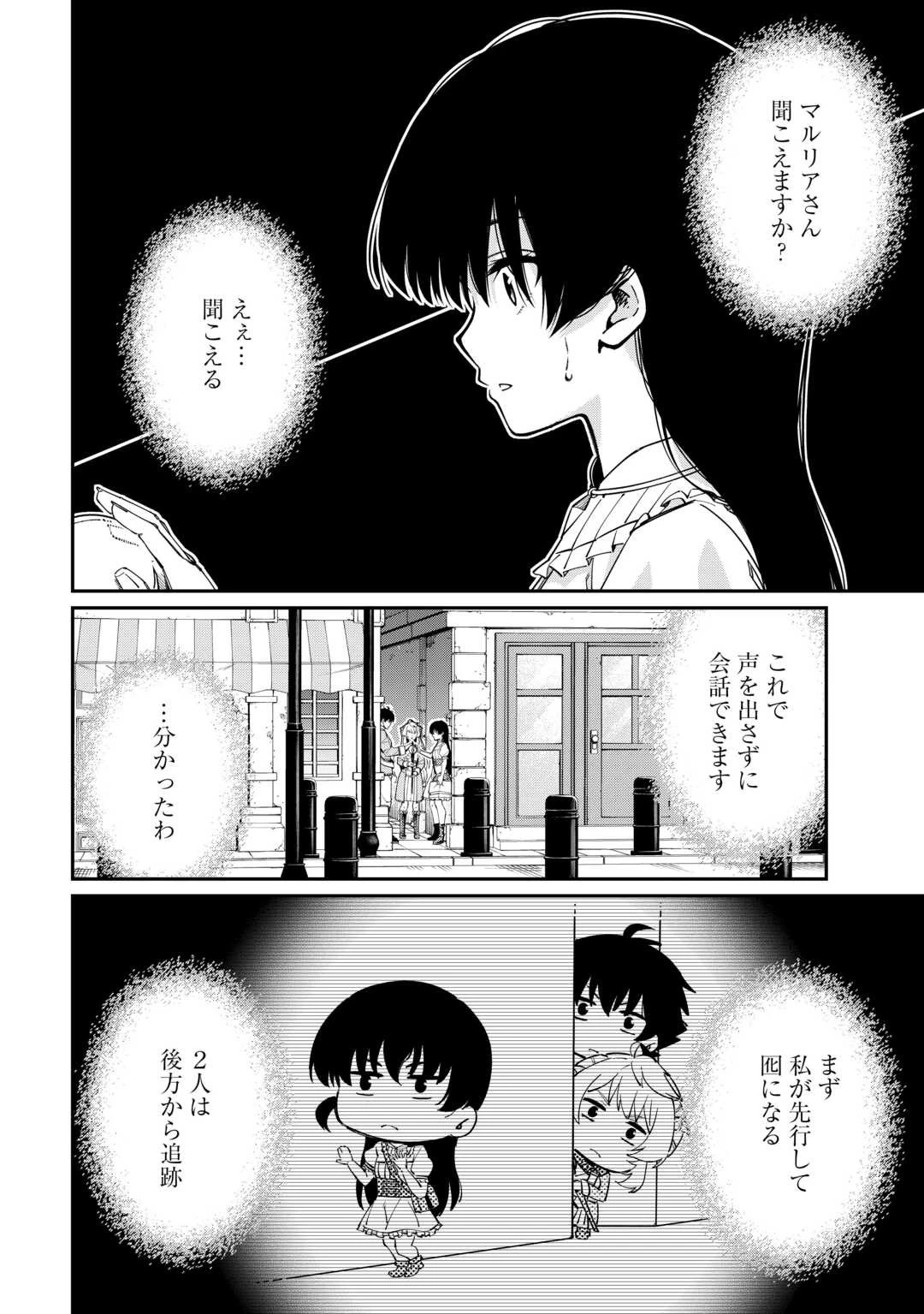 実力主義に拾われた鑑定士～奴隷扱いだった母国を捨てて、敵国の英雄はじめました～ 第9話 - 8