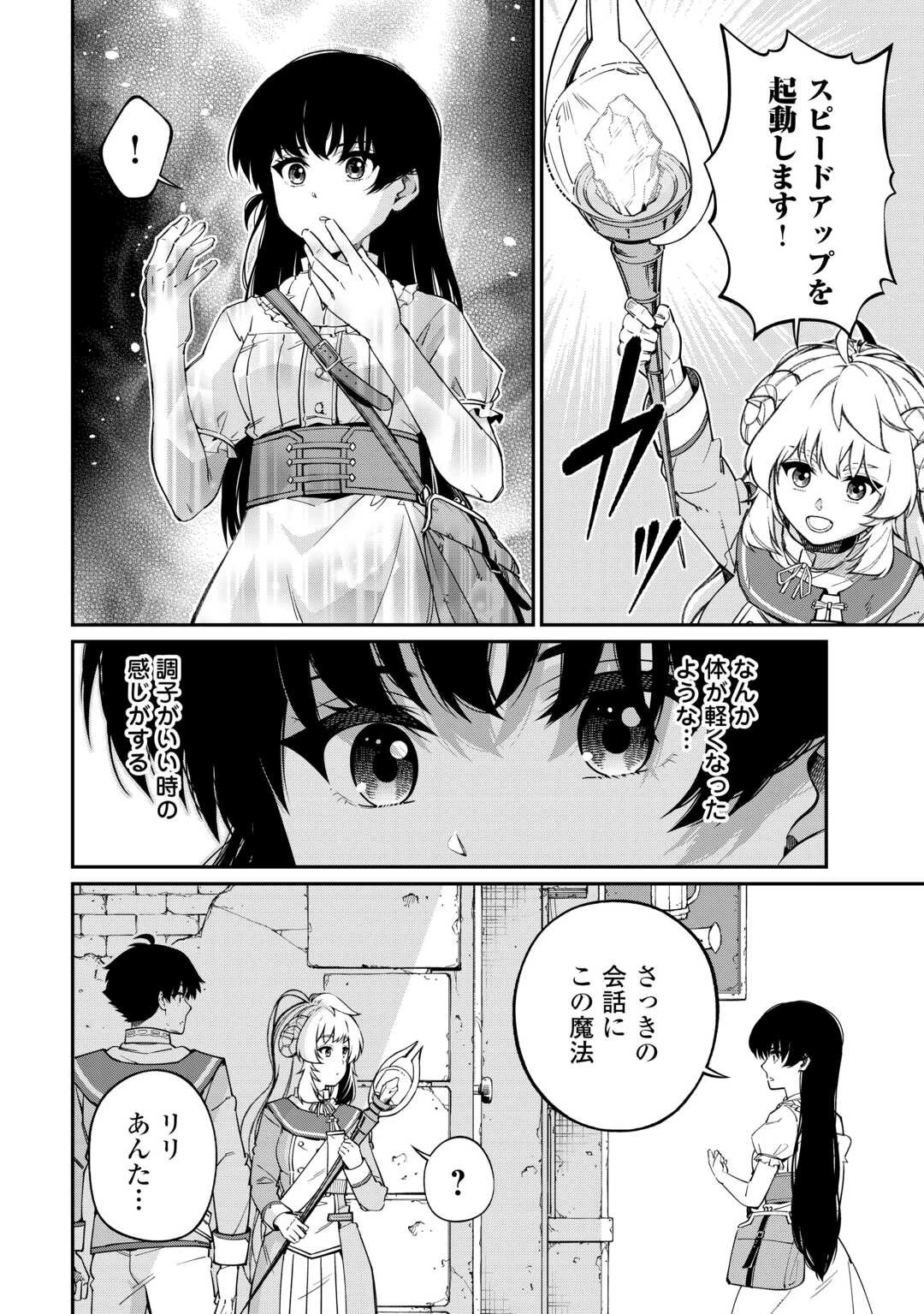 実力主義に拾われた鑑定士～奴隷扱いだった母国を捨てて、敵国の英雄はじめました～ 第9話 - 10