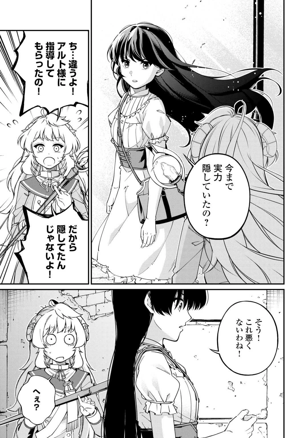 実力主義に拾われた鑑定士～奴隷扱いだった母国を捨てて、敵国の英雄はじめました～ 第9話 - 11