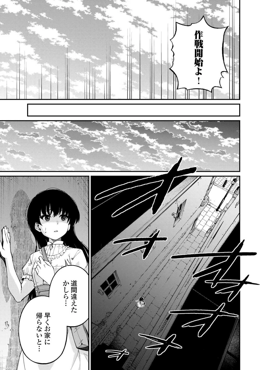 実力主義に拾われた鑑定士～奴隷扱いだった母国を捨てて、敵国の英雄はじめました～ 第9話 - 13