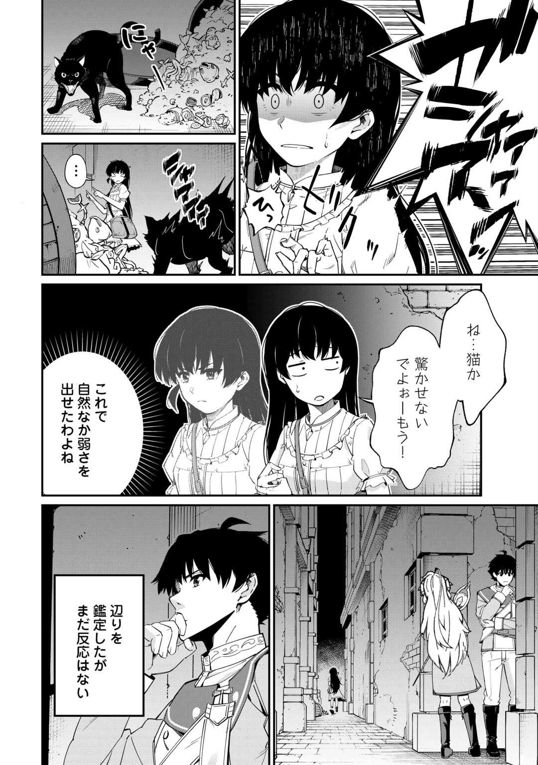 実力主義に拾われた鑑定士～奴隷扱いだった母国を捨てて、敵国の英雄はじめました～ 第9話 - 14