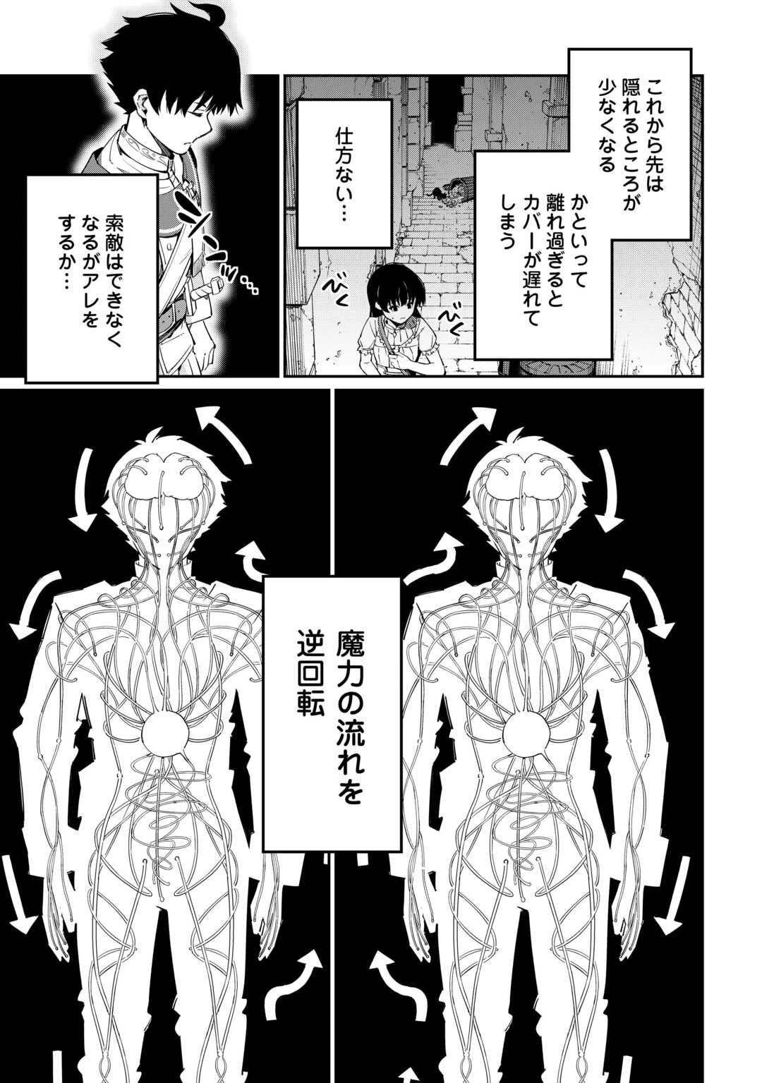 実力主義に拾われた鑑定士～奴隷扱いだった母国を捨てて、敵国の英雄はじめました～ 第9話 - 15