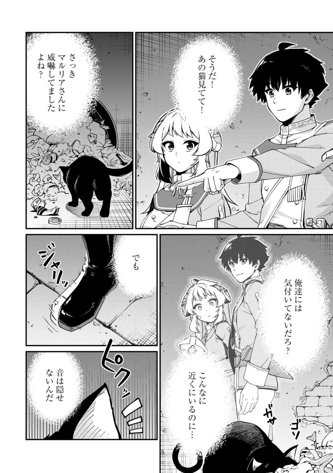 実力主義に拾われた鑑定士～奴隷扱いだった母国を捨てて、敵国の英雄はじめました～ 第10話 - 2