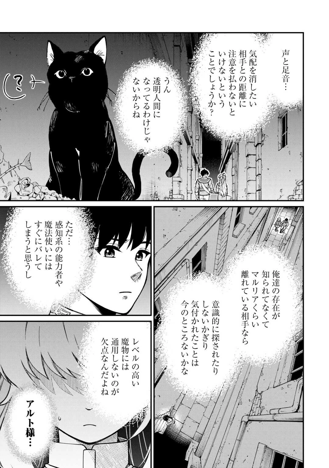 実力主義に拾われた鑑定士～奴隷扱いだった母国を捨てて、敵国の英雄はじめました～ 第10話 - 3