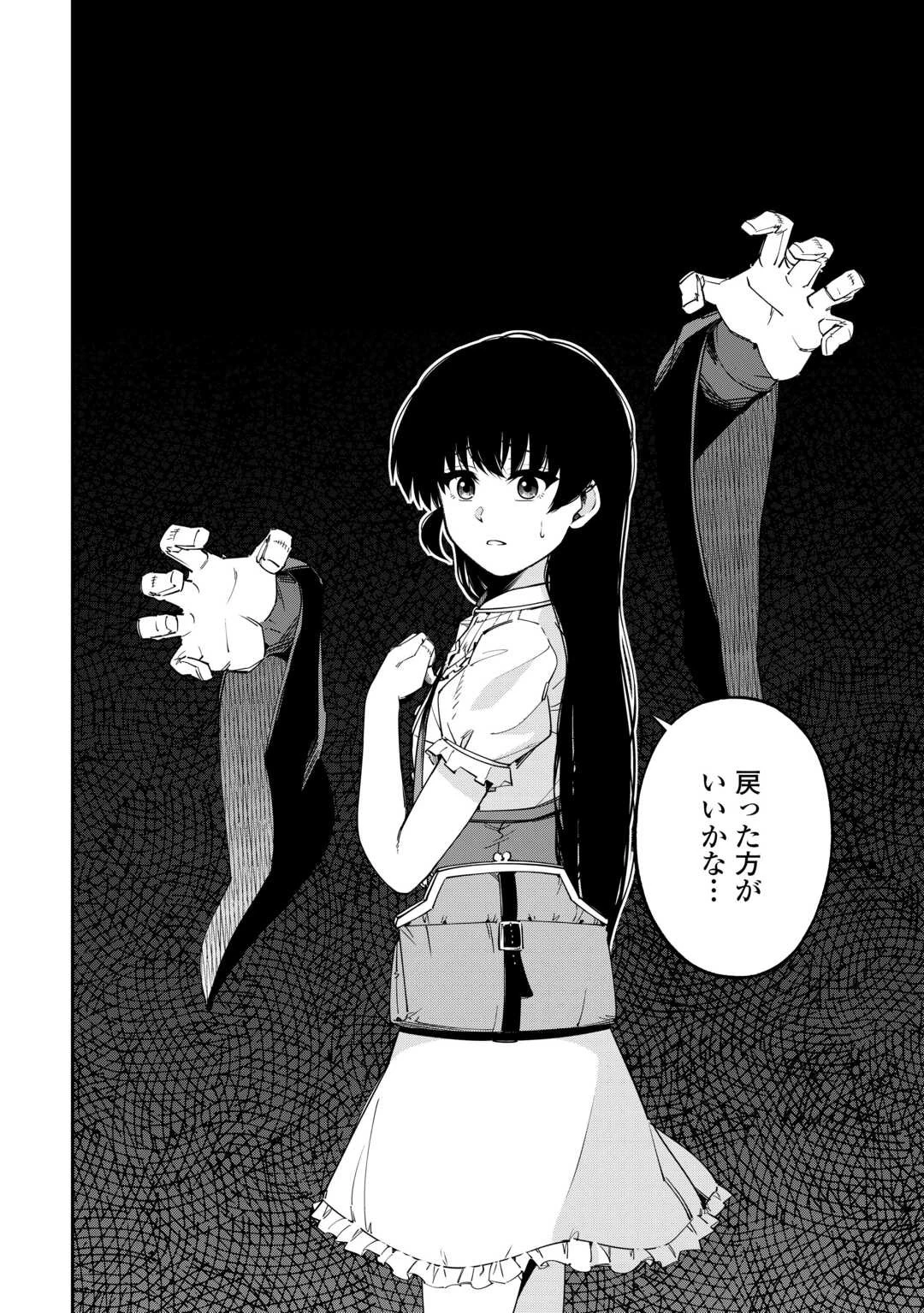 実力主義に拾われた鑑定士～奴隷扱いだった母国を捨てて、敵国の英雄はじめました～ 第10話 - 8