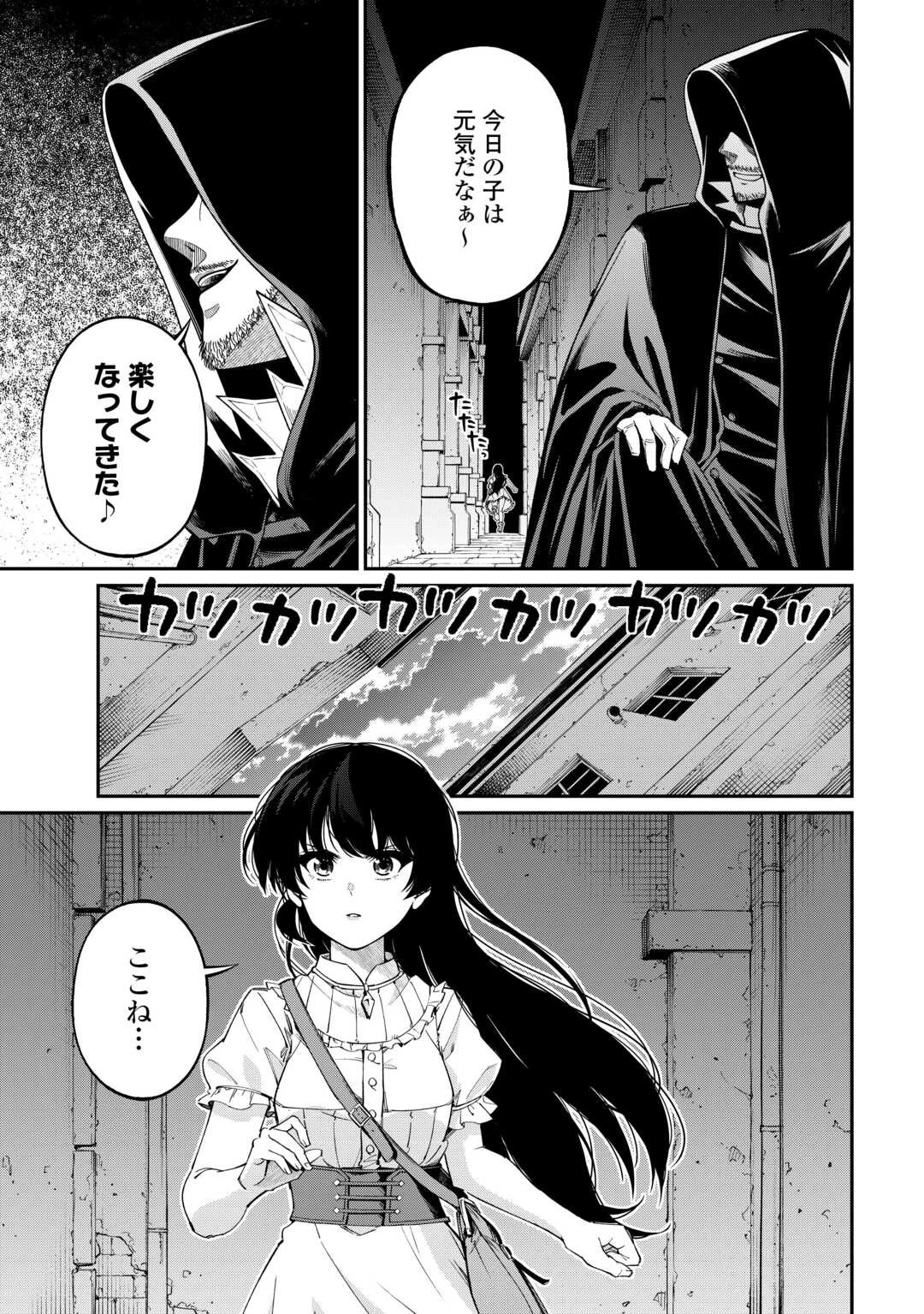 実力主義に拾われた鑑定士～奴隷扱いだった母国を捨てて、敵国の英雄はじめました～ 第10話 - 11