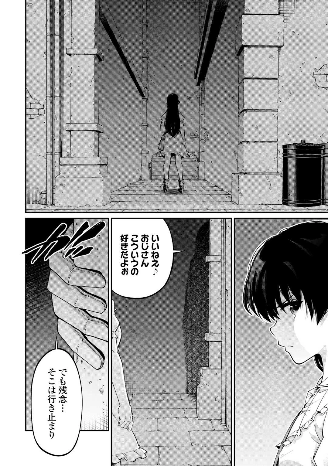 実力主義に拾われた鑑定士～奴隷扱いだった母国を捨てて、敵国の英雄はじめました～ 第10話 - 12