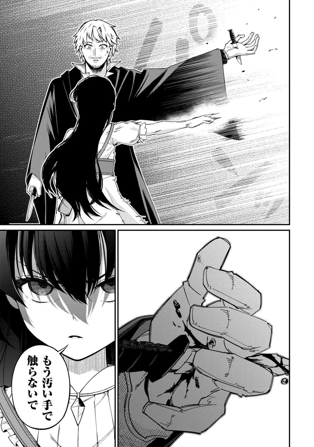 実力主義に拾われた鑑定士～奴隷扱いだった母国を捨てて、敵国の英雄はじめました～ 第10話 - 15