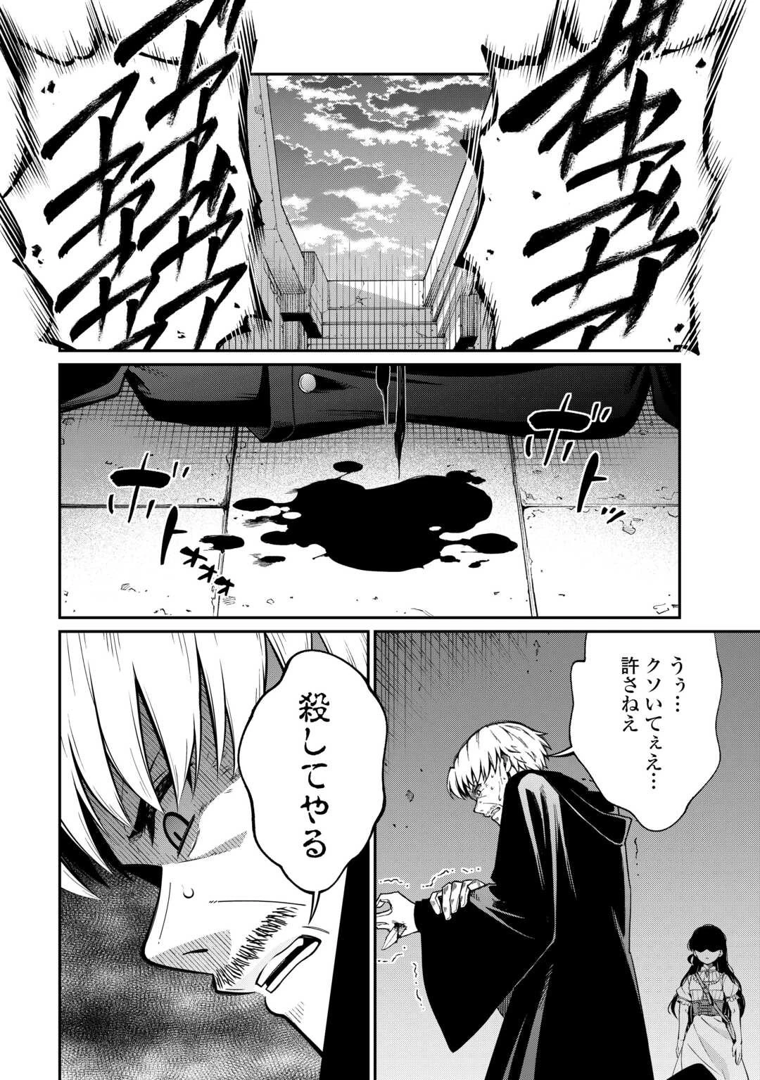 実力主義に拾われた鑑定士～奴隷扱いだった母国を捨てて、敵国の英雄はじめました～ 第10話 - 16