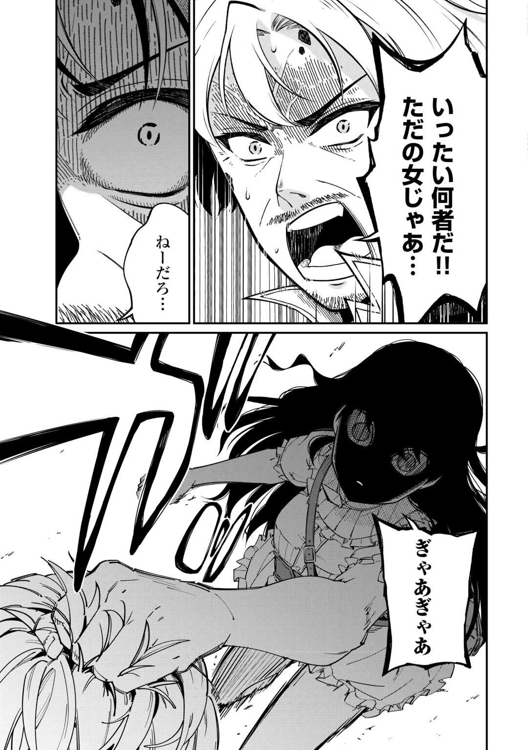 実力主義に拾われた鑑定士～奴隷扱いだった母国を捨てて、敵国の英雄はじめました～ 第10話 - 17