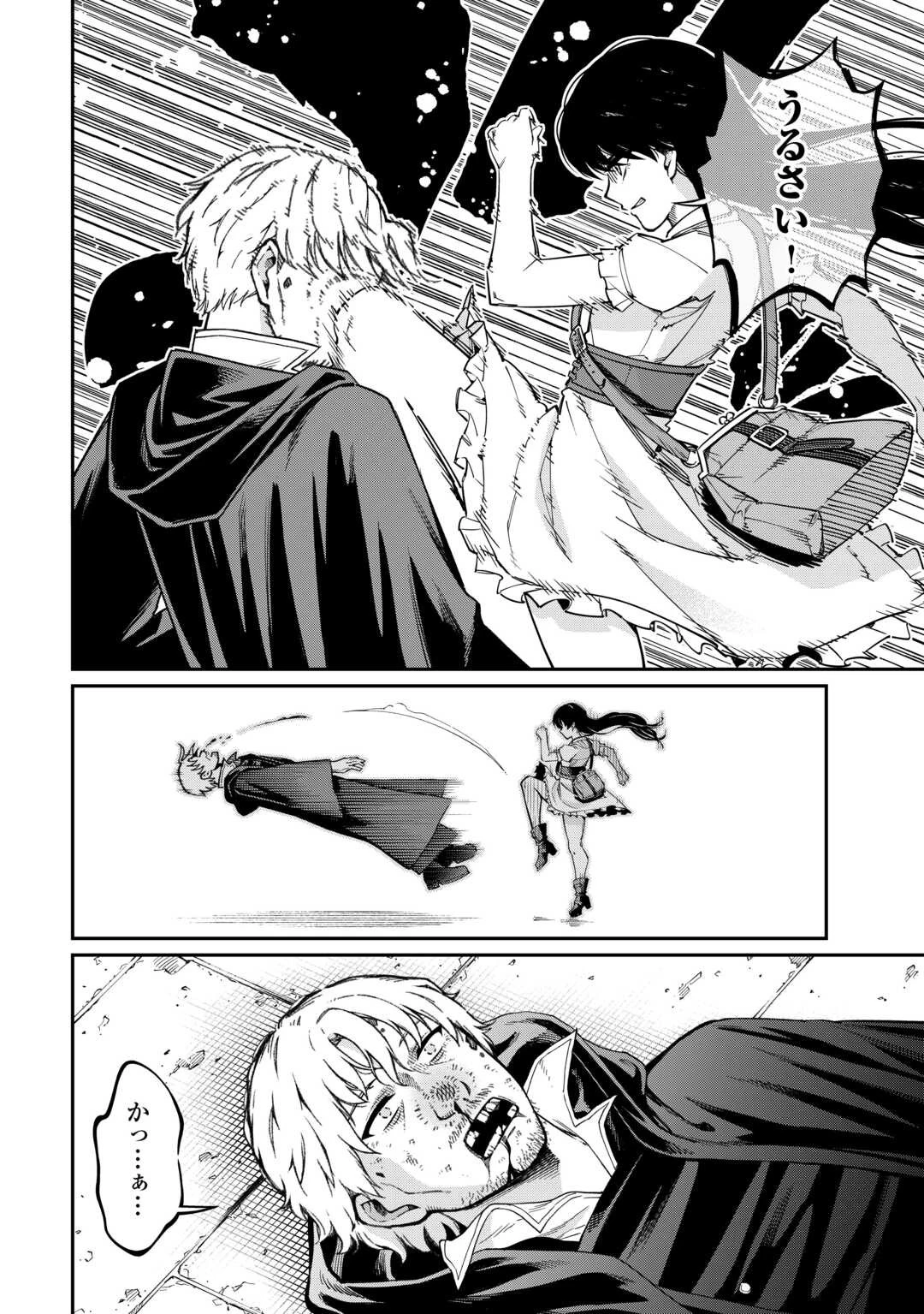 実力主義に拾われた鑑定士～奴隷扱いだった母国を捨てて、敵国の英雄はじめました～ 第10話 - 18