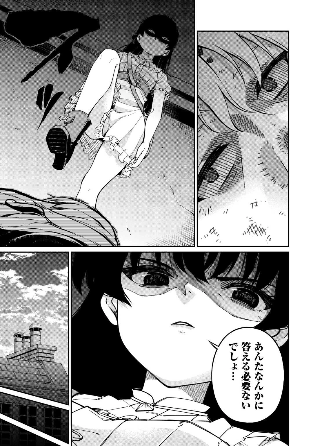 実力主義に拾われた鑑定士～奴隷扱いだった母国を捨てて、敵国の英雄はじめました～ 第10話 - 19