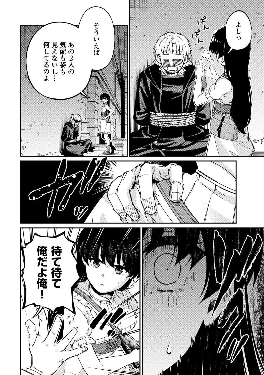 実力主義に拾われた鑑定士～奴隷扱いだった母国を捨てて、敵国の英雄はじめました～ 第10話 - 20