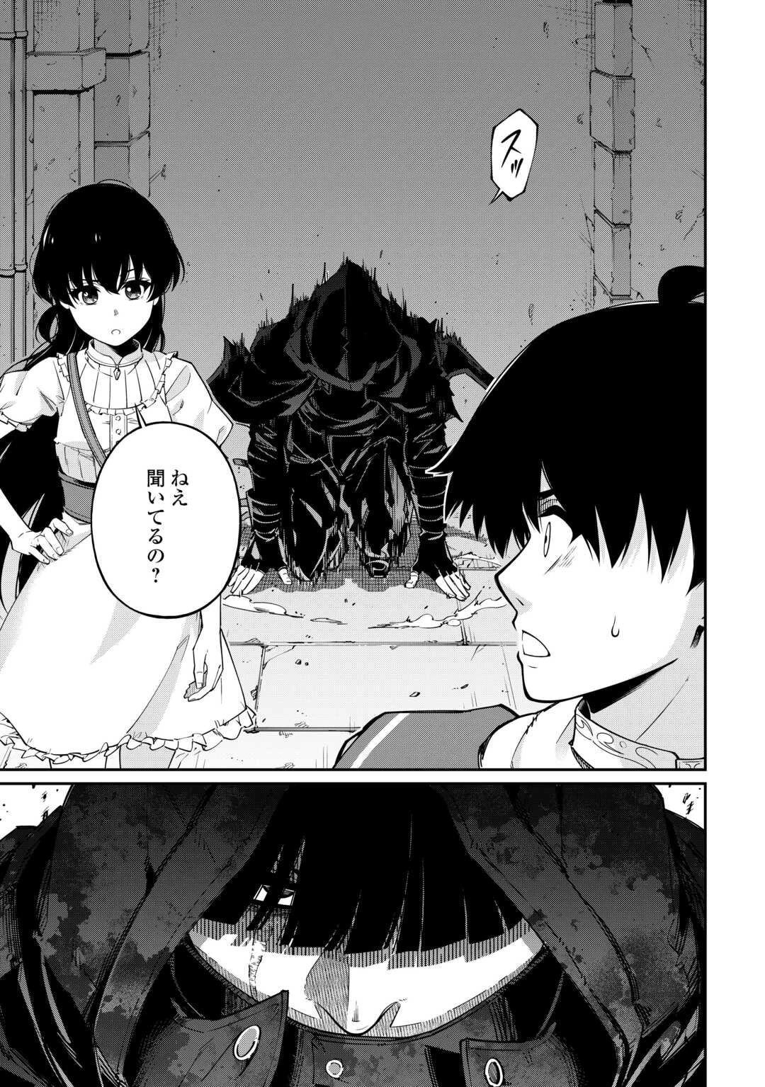 実力主義に拾われた鑑定士～奴隷扱いだった母国を捨てて、敵国の英雄はじめました～ 第10話 - 25