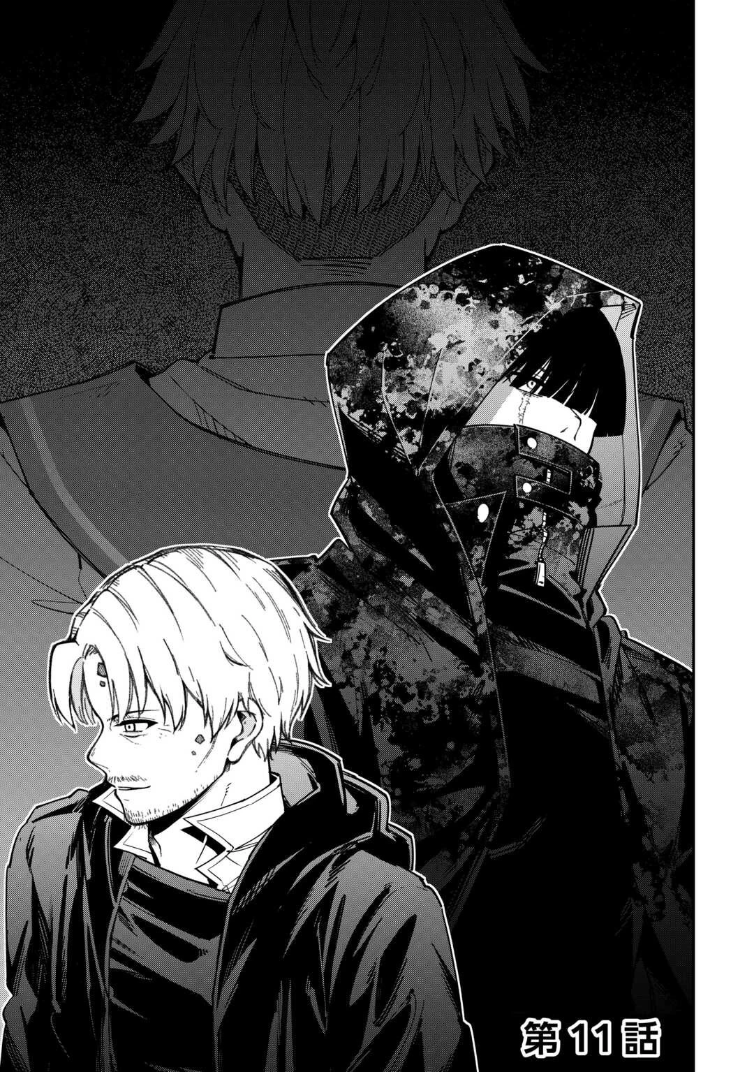 実力主義に拾われた鑑定士～奴隷扱いだった母国を捨てて、敵国の英雄はじめました～ 第11話 - 1