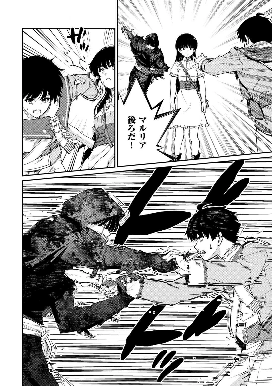 実力主義に拾われた鑑定士～奴隷扱いだった母国を捨てて、敵国の英雄はじめました～ 第11話 - 2