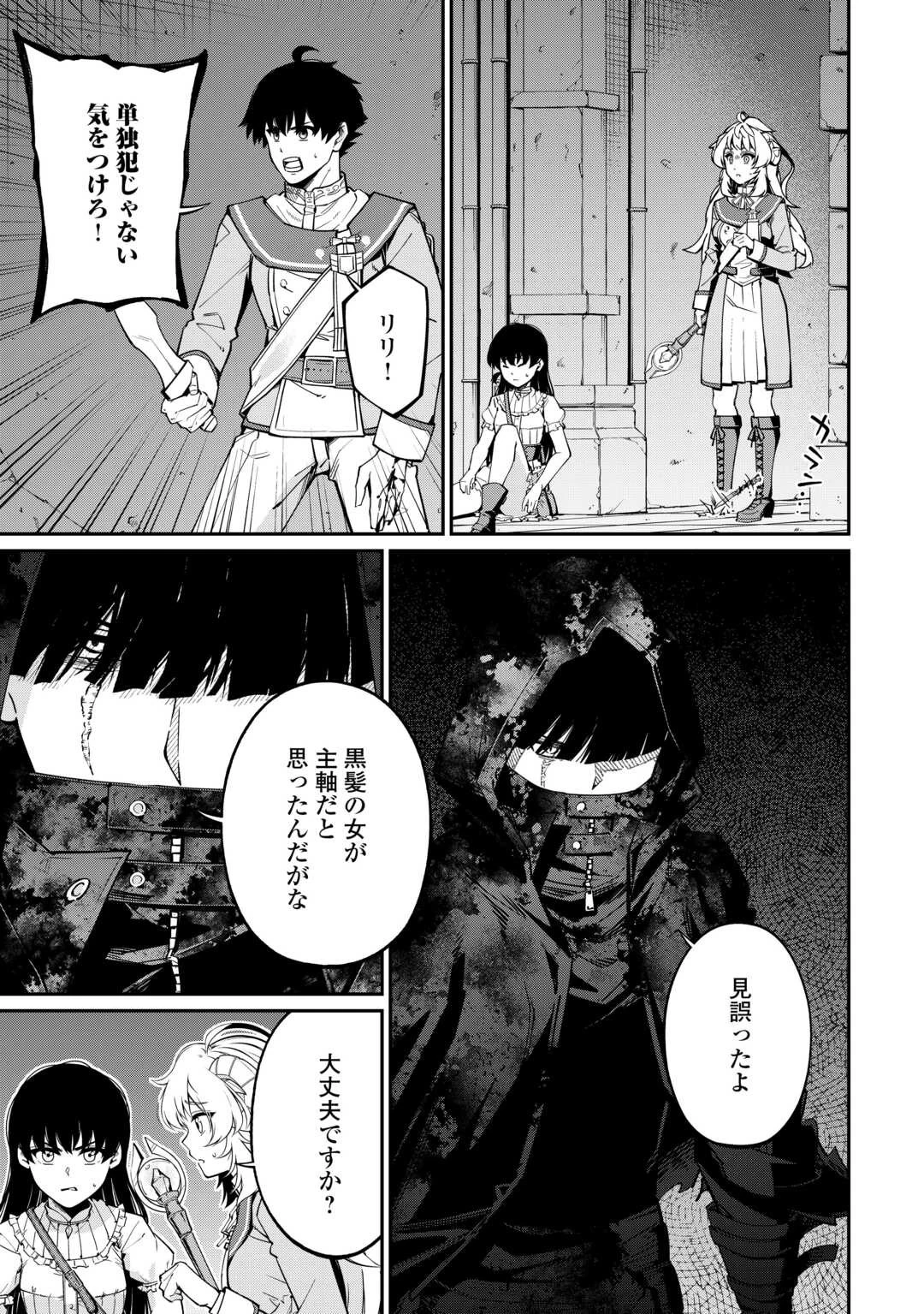 実力主義に拾われた鑑定士～奴隷扱いだった母国を捨てて、敵国の英雄はじめました～ 第11話 - 5