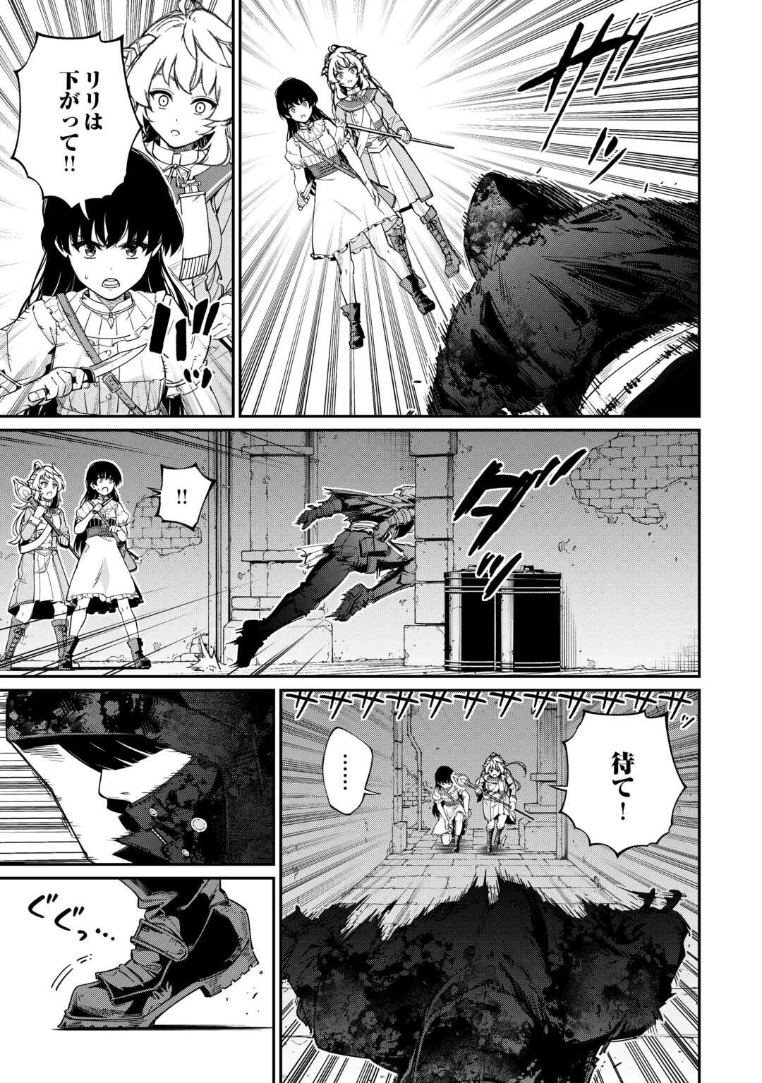 実力主義に拾われた鑑定士～奴隷扱いだった母国を捨てて、敵国の英雄はじめました～ 第11話 - 11