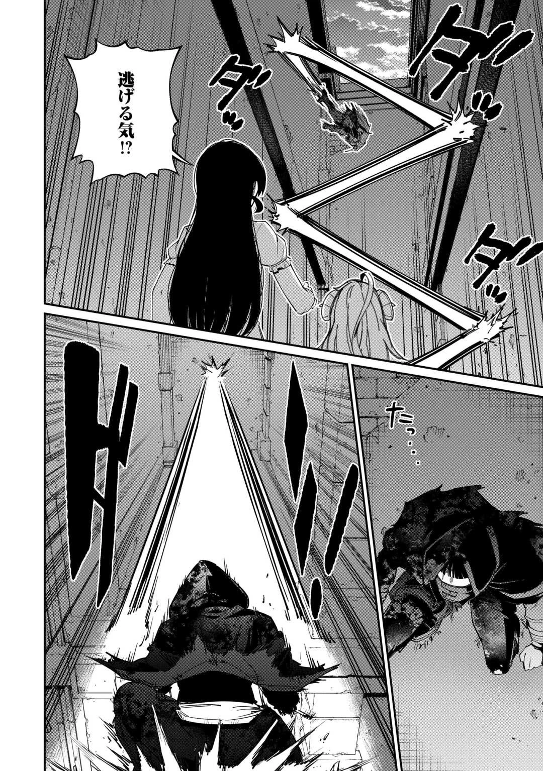 実力主義に拾われた鑑定士～奴隷扱いだった母国を捨てて、敵国の英雄はじめました～ 第11話 - 12