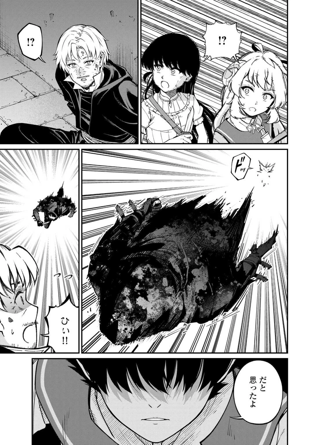 実力主義に拾われた鑑定士～奴隷扱いだった母国を捨てて、敵国の英雄はじめました～ 第11話 - 13