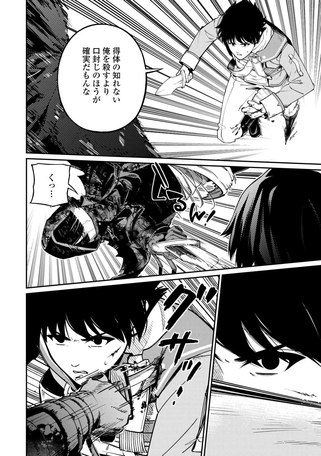 実力主義に拾われた鑑定士～奴隷扱いだった母国を捨てて、敵国の英雄はじめました～ 第11話 - 14