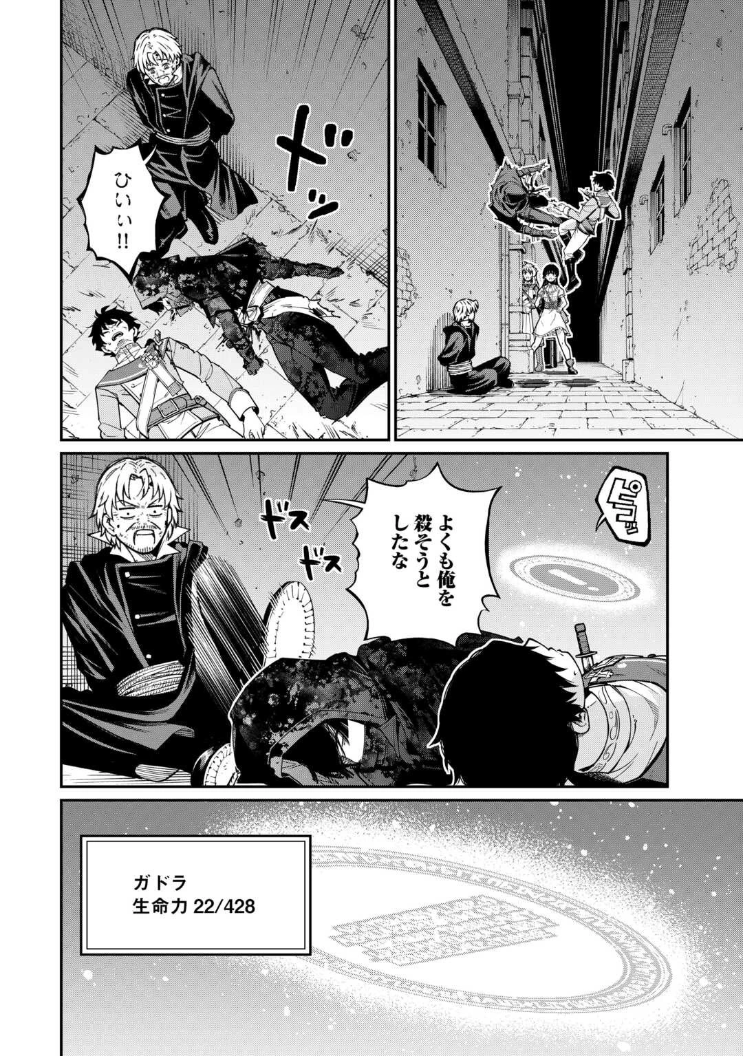 実力主義に拾われた鑑定士～奴隷扱いだった母国を捨てて、敵国の英雄はじめました～ 第11話 - 16