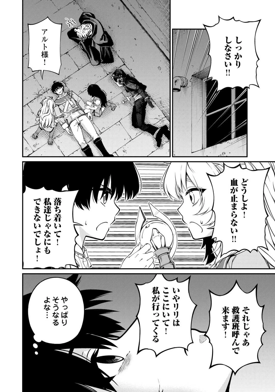 実力主義に拾われた鑑定士～奴隷扱いだった母国を捨てて、敵国の英雄はじめました～ 第11話 - 18