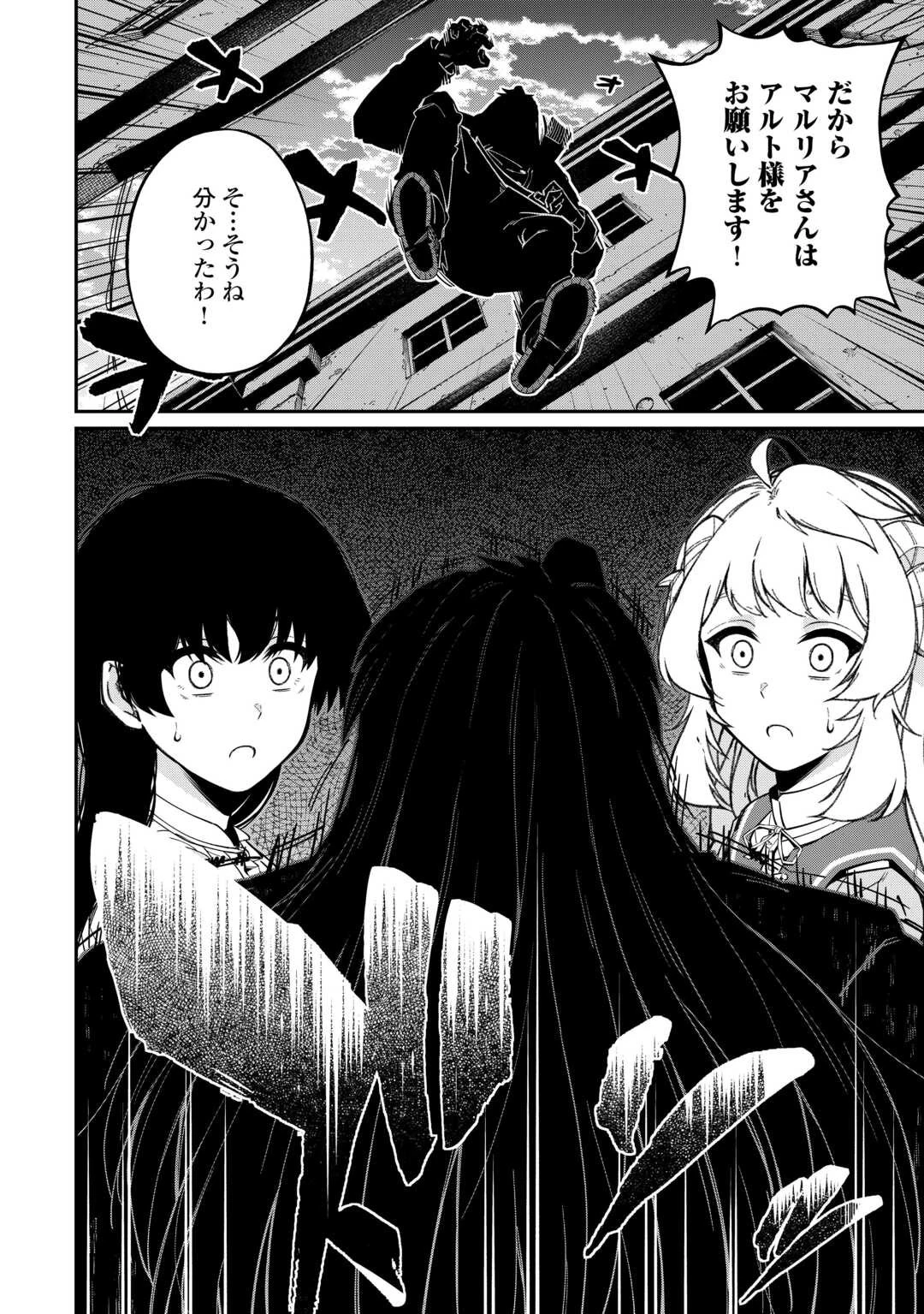 実力主義に拾われた鑑定士～奴隷扱いだった母国を捨てて、敵国の英雄はじめました～ 第11話 - 20