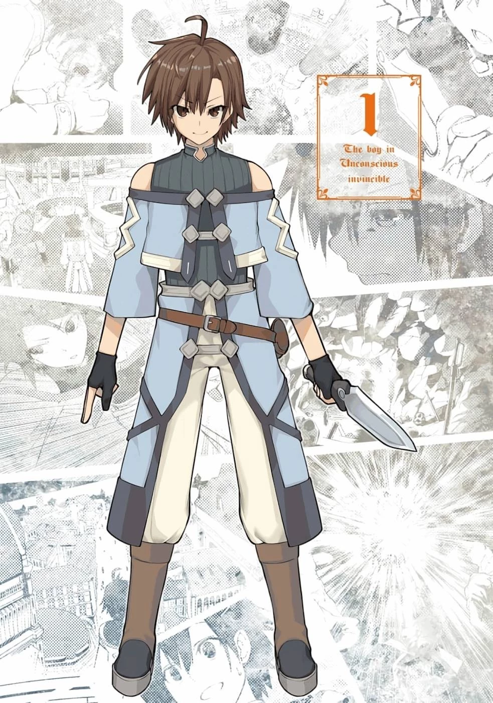 万年2位だからと勘当された少年、無自覚に無双する 第1話 - 1