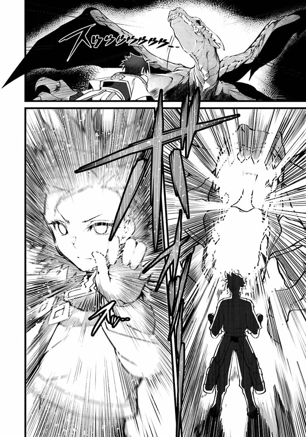 万年2位だからと勘当された少年、無自覚に無双する 第1話 - 19