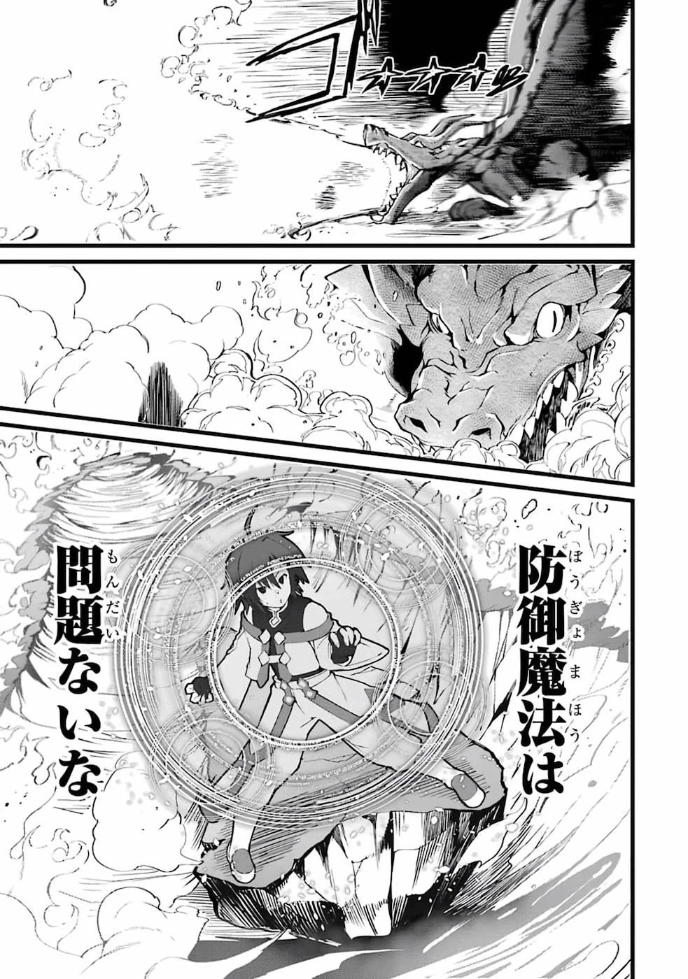 万年2位だからと勘当された少年、無自覚に無双する 第1話 - 20