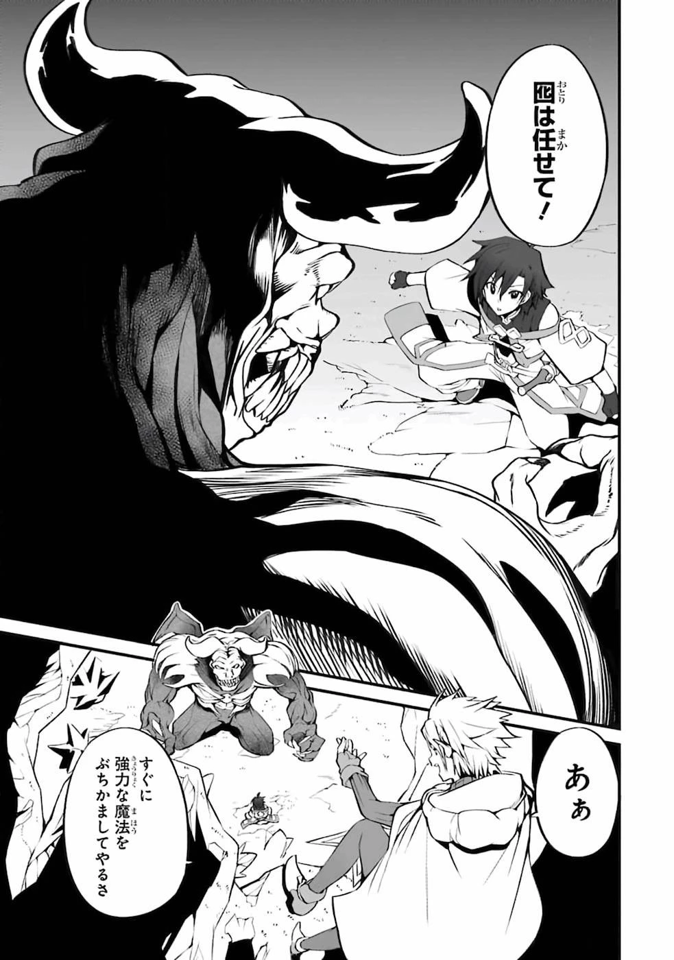 万年2位だからと勘当された少年、無自覚に無双する 第1話 - 36