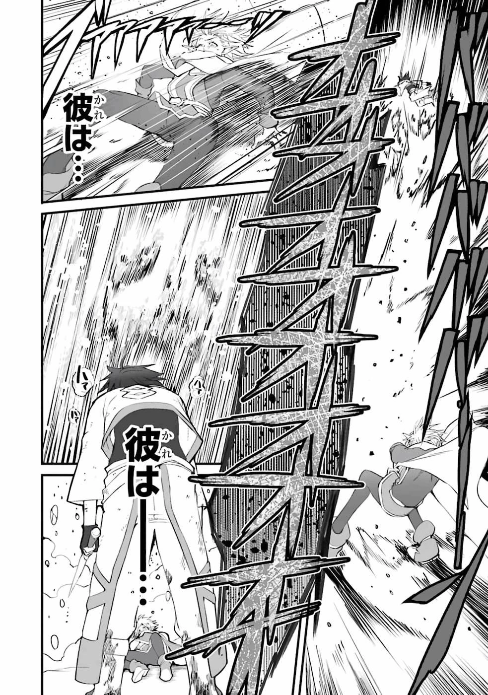 万年2位だからと勘当された少年、無自覚に無双する 第1話 - 55