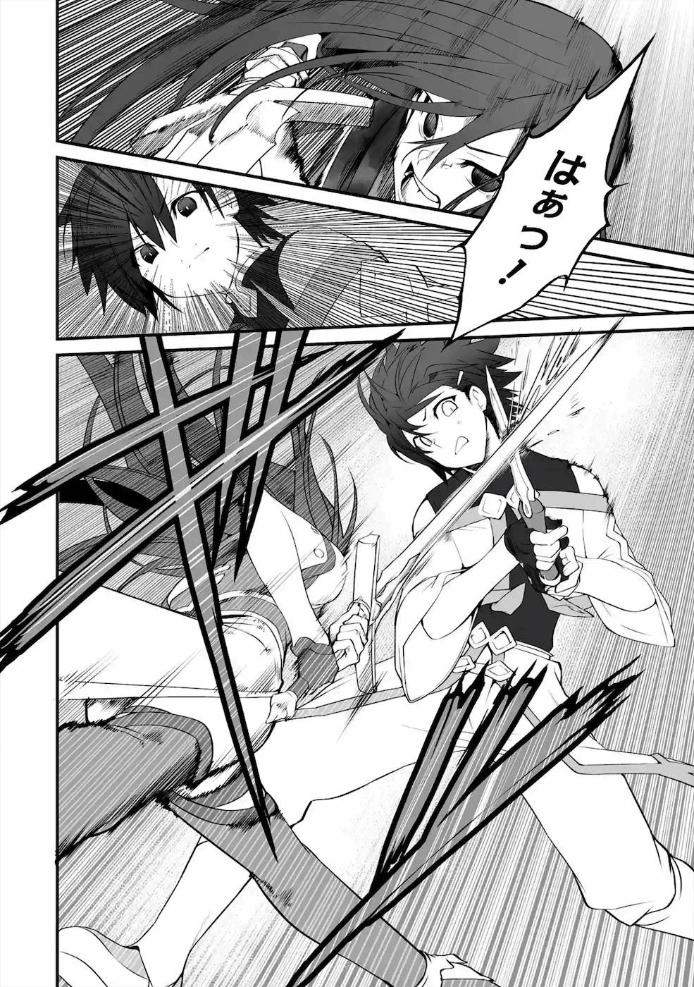 万年2位だからと勘当された少年、無自覚に無双する 第2話 - 16