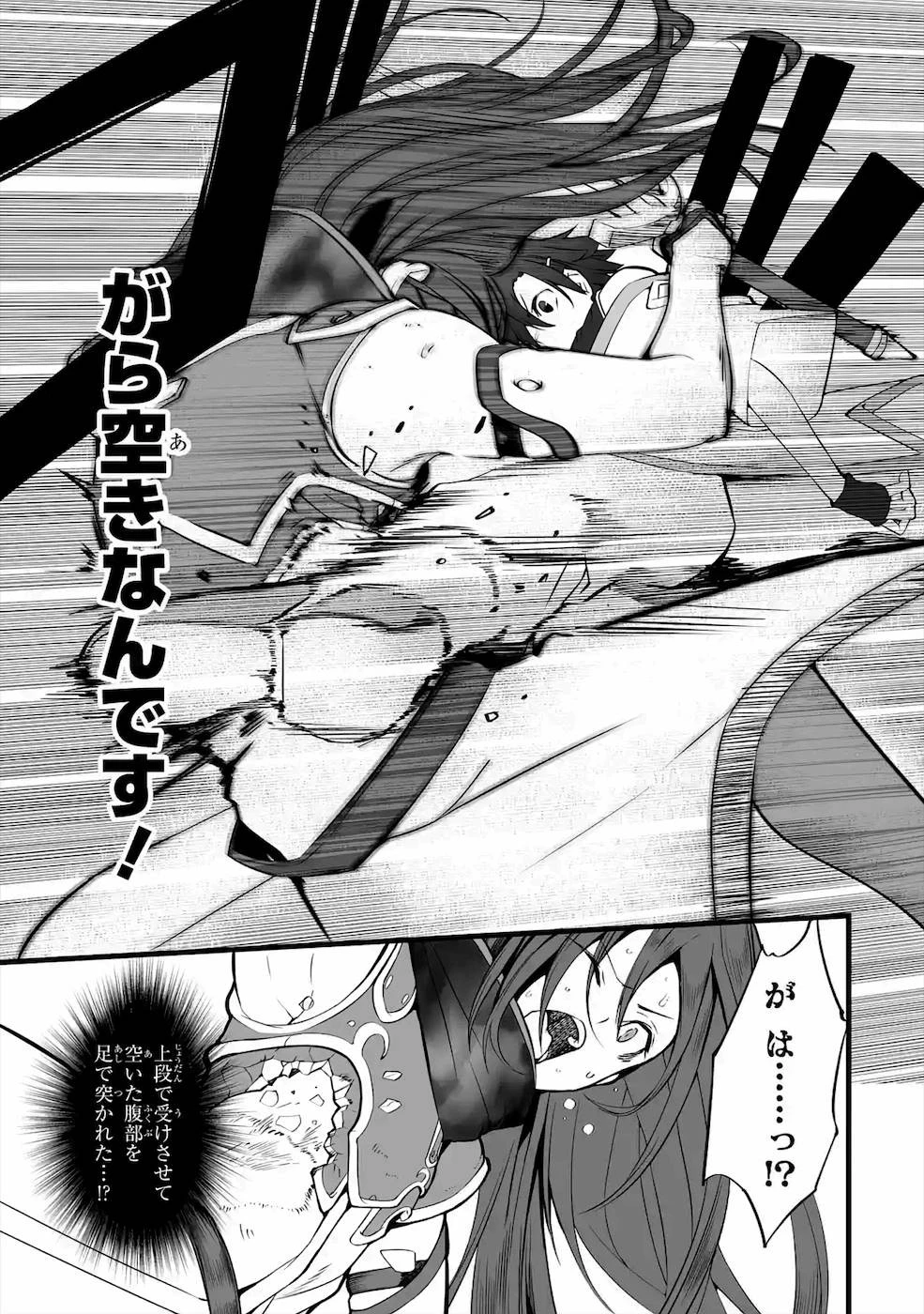 万年2位だからと勘当された少年、無自覚に無双する 第2話 - 23