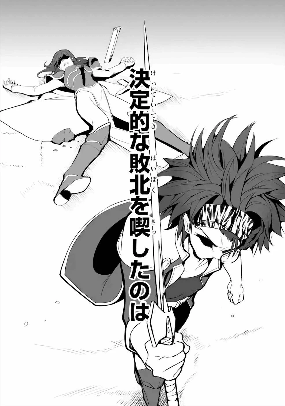 万年2位だからと勘当された少年、無自覚に無双する 第3話 - 5