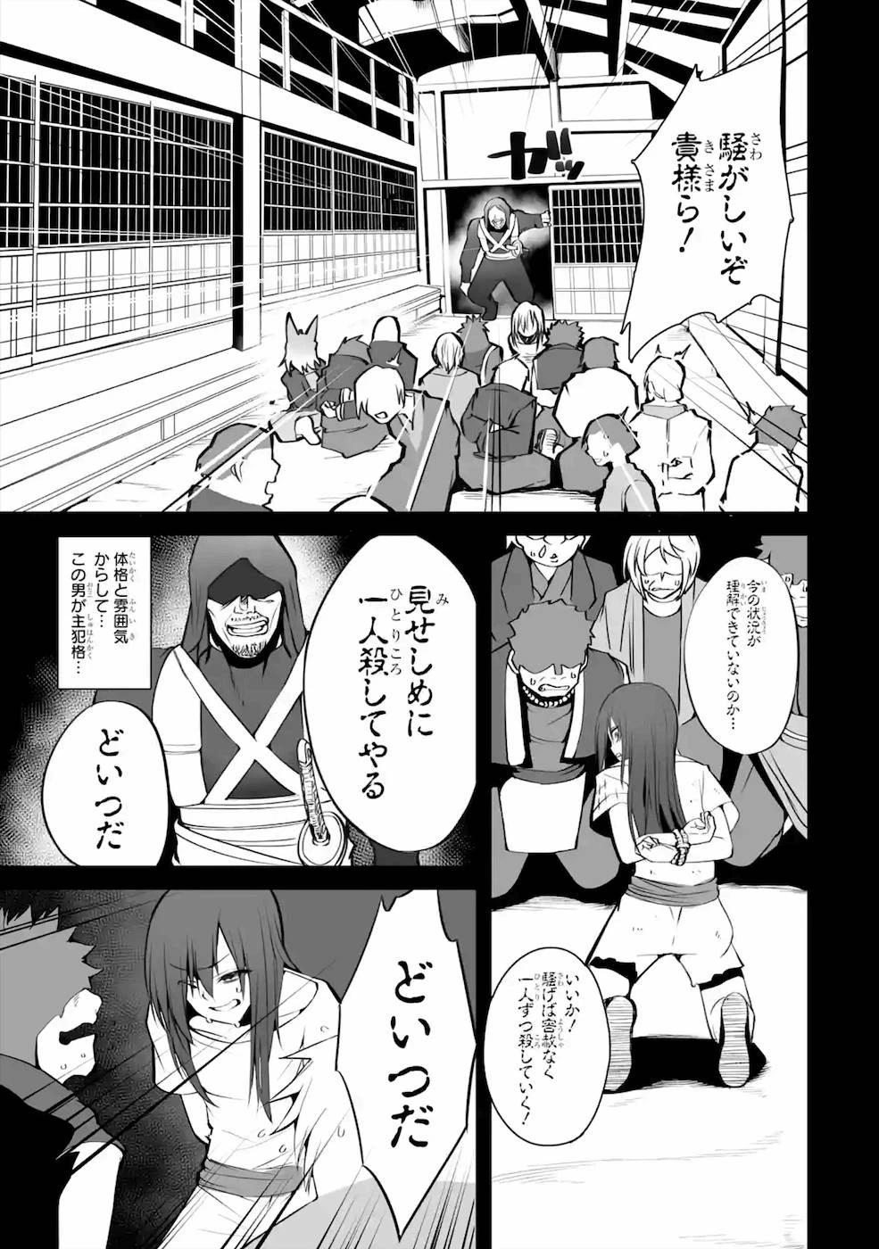 万年2位だからと勘当された少年、無自覚に無双する 第3話 - 21