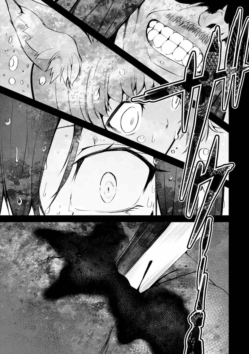 万年2位だからと勘当された少年、無自覚に無双する 第3話 - 31