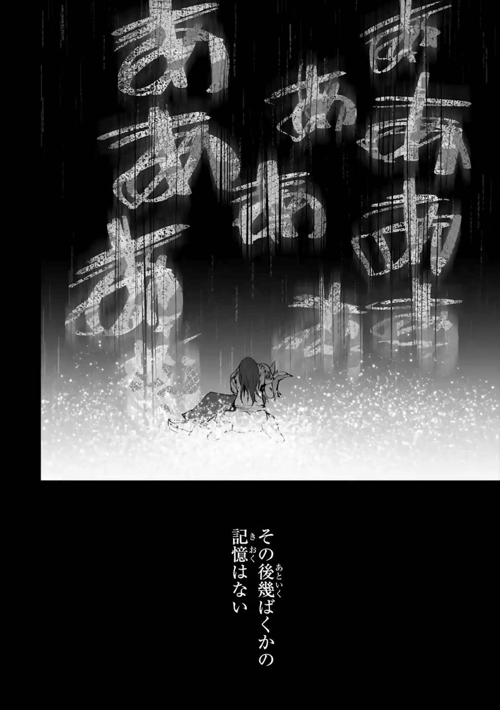 万年2位だからと勘当された少年、無自覚に無双する 第3話 - 36