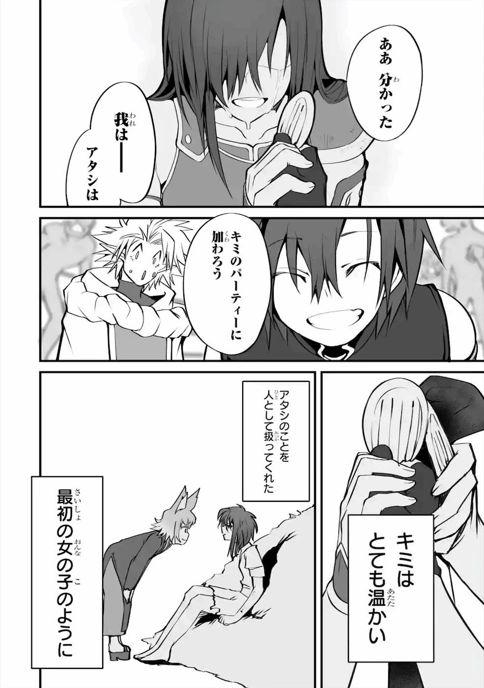 万年2位だからと勘当された少年、無自覚に無双する 第3話 - 46