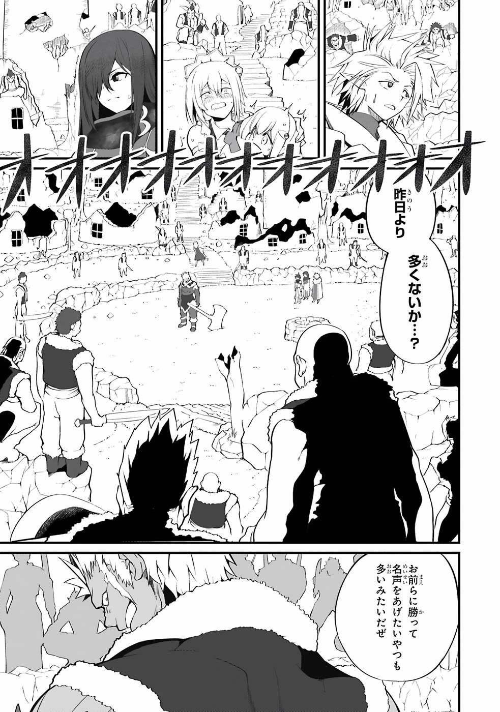 万年2位だからと勘当された少年、無自覚に無双する 第5話 - 5