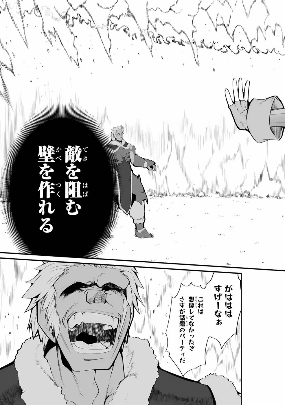 万年2位だからと勘当された少年、無自覚に無双する 第5話 - 11