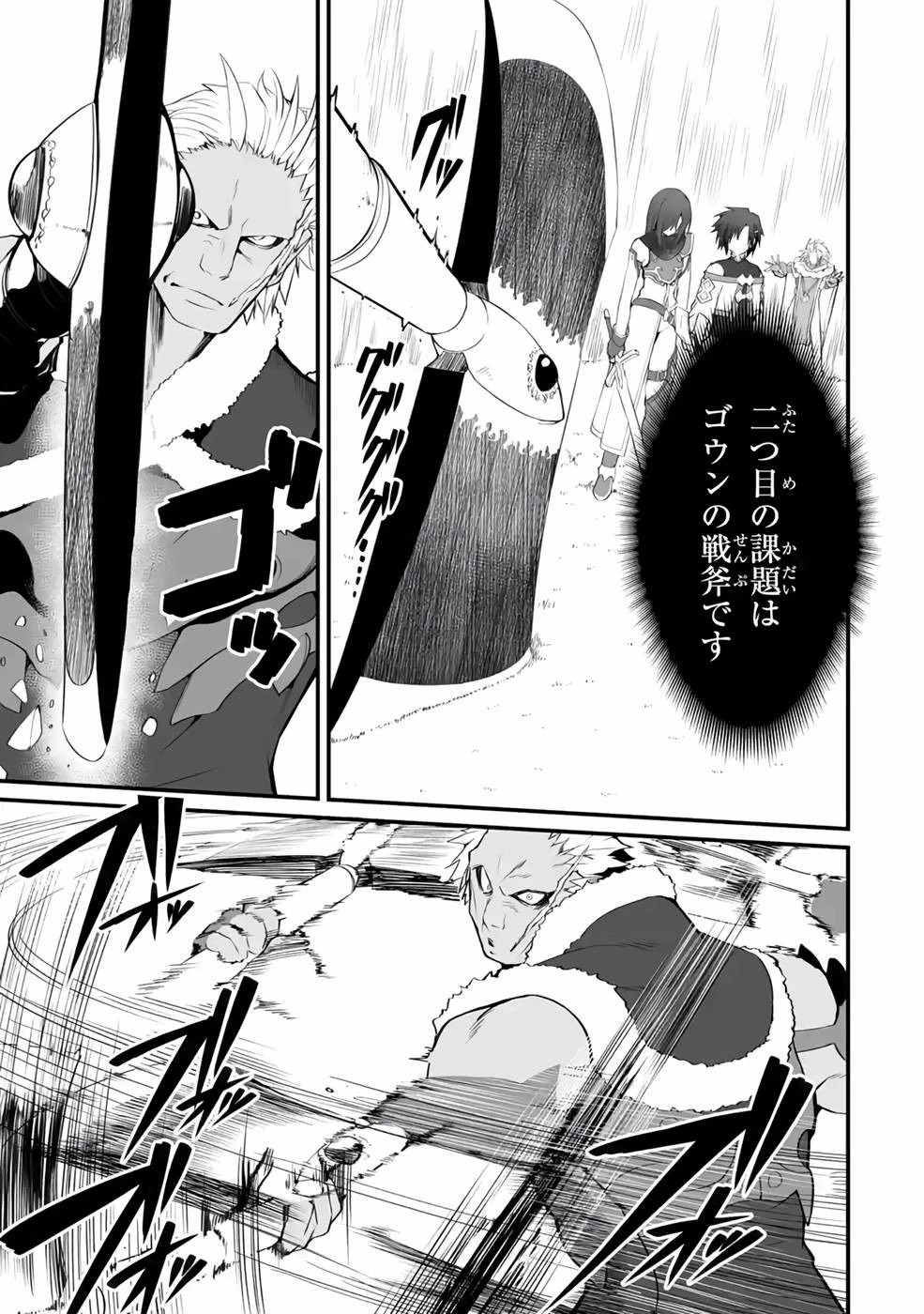 万年2位だからと勘当された少年、無自覚に無双する 第5話 - 13