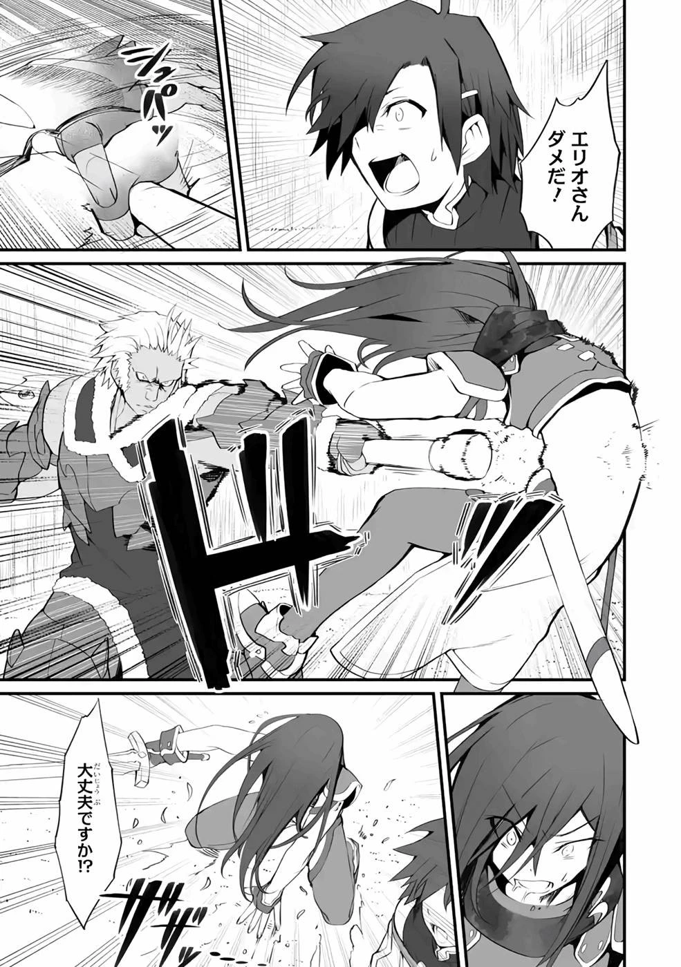 万年2位だからと勘当された少年、無自覚に無双する 第5話 - 19